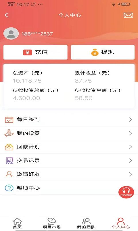 新东江实业创业服务app客户端