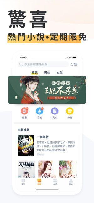 清苑小说大全APP官方安卓版下载