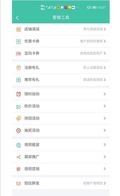 云好客扫码点餐源码APP客户端