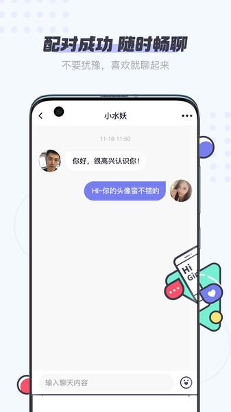 友糖交友软件app下载柳岩免费版