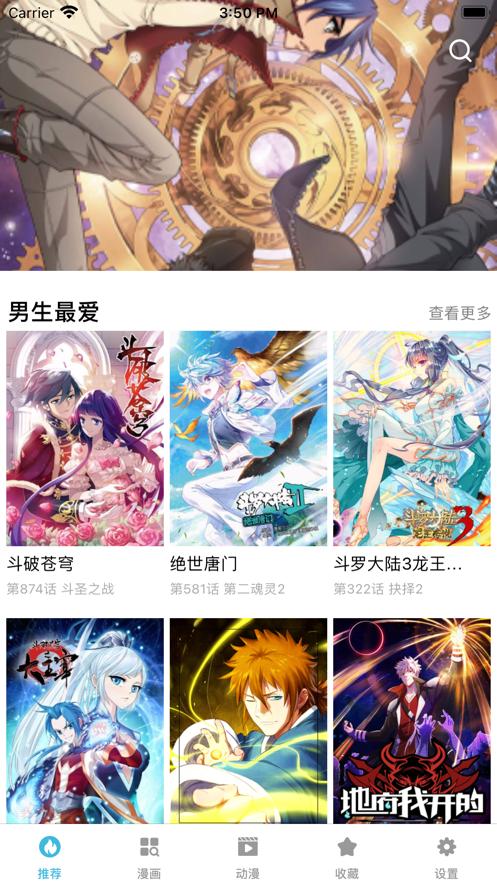 趣看漫画app官方下载ios苹果版