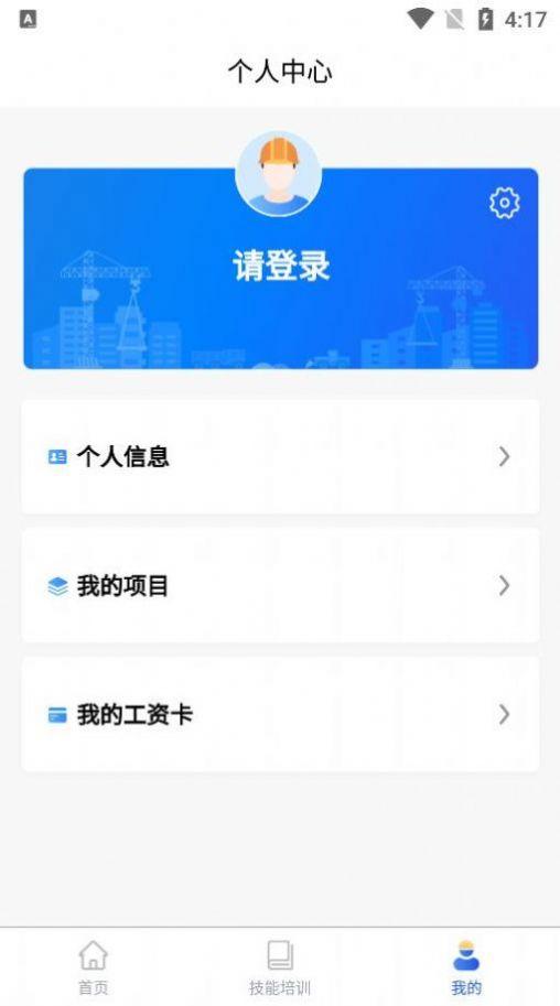 陇明公工人端app官方下载