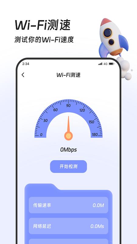 土豆流量管家APP最新版