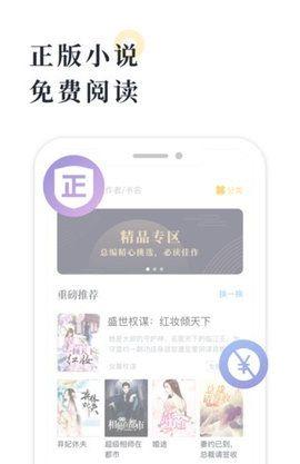 橘子小说官方手机版app下载安装