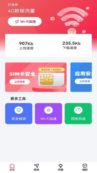 荔芝wifi官方最新版