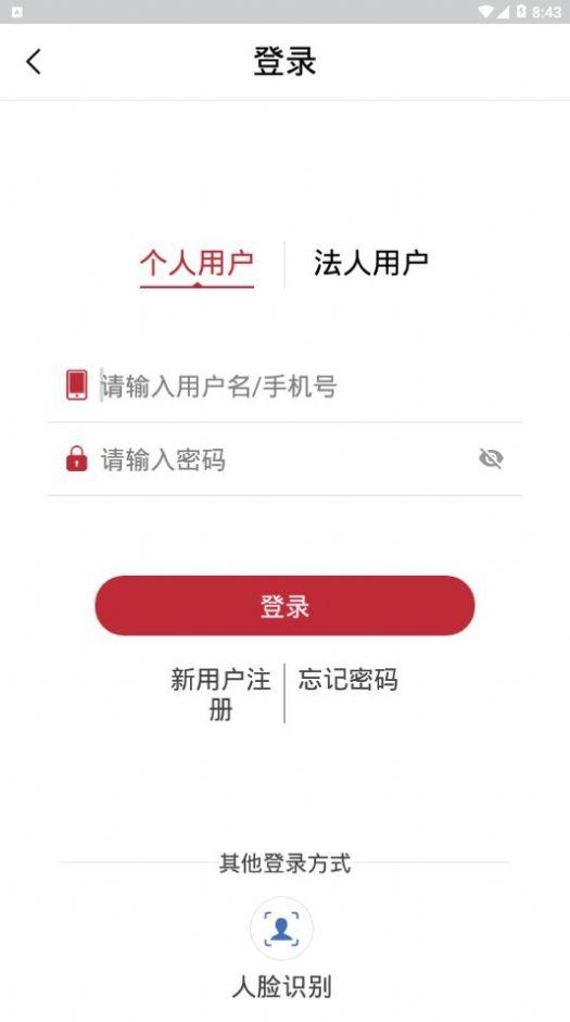 甘肃兰州新区政民通APP下载2024官方版