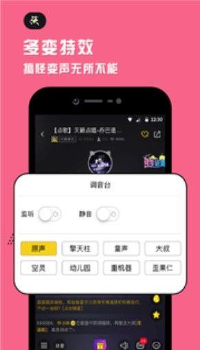 氧气语音APP手机版官方下载