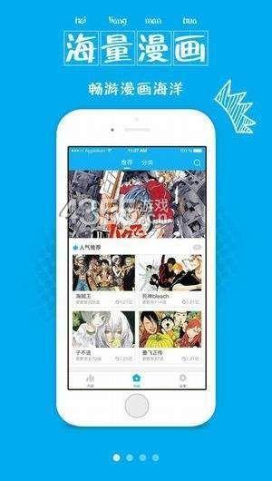 浪浪漫画APP官方最新版下载