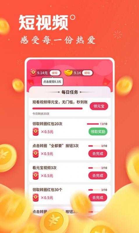 连连刷看视频兼职App红包版