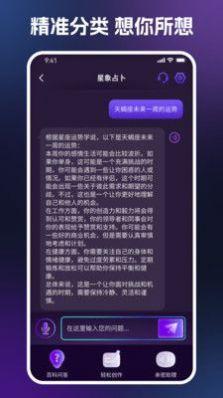 AI百科问答互动软件最新版