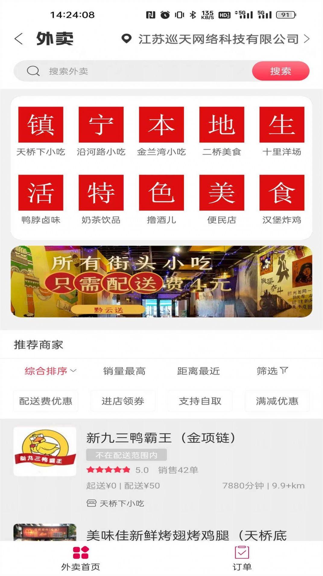 黔云送app官方安卓版