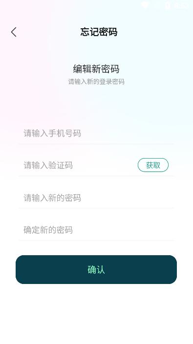 爱特语音app下载最新版