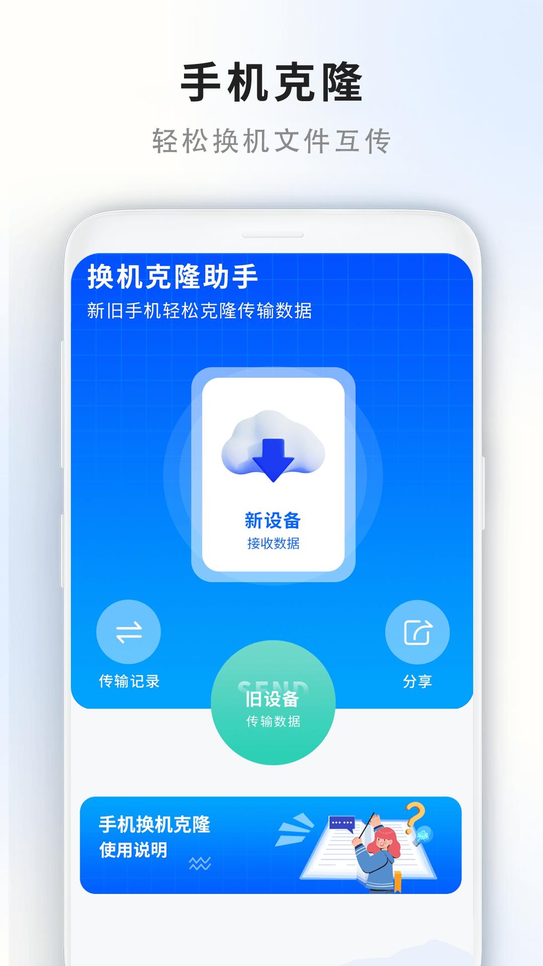 门禁卡读取器app安卓版