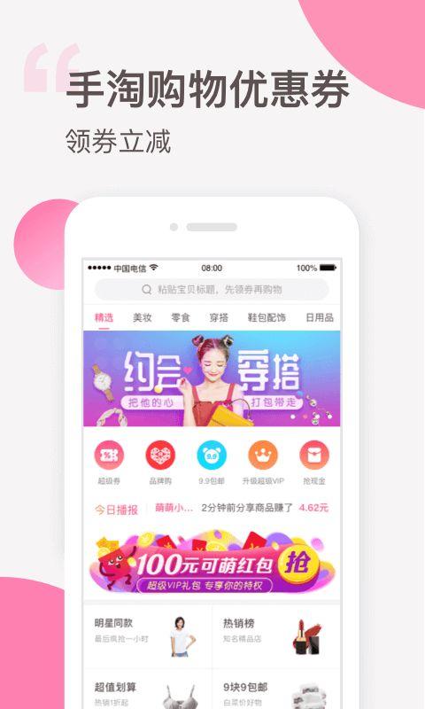 可萌精选官方手机版app下载