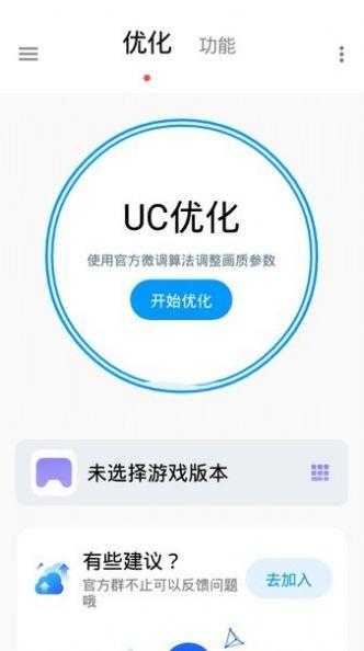 lumnytool画质助手120帧下载8.0最新版本2024