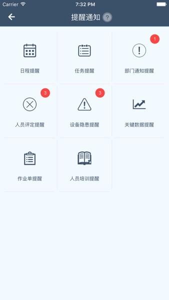 工智道官方下载安卓版app