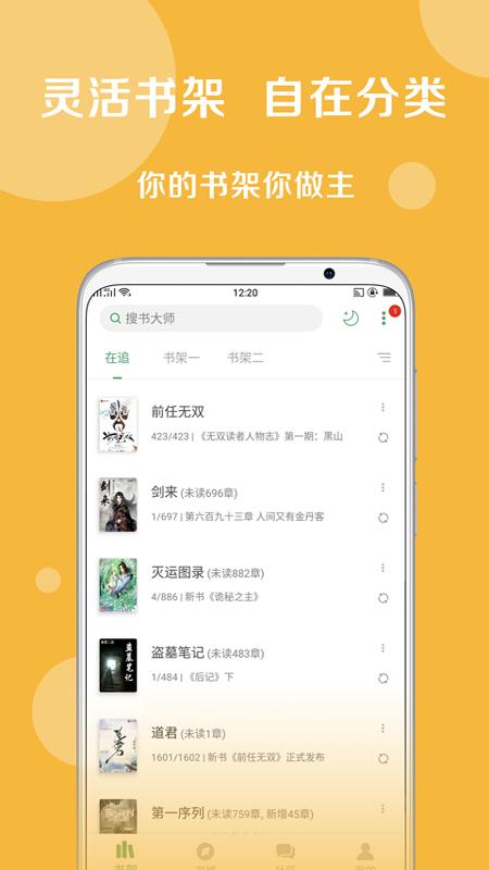 搜书大师旧版本下载1.6版本