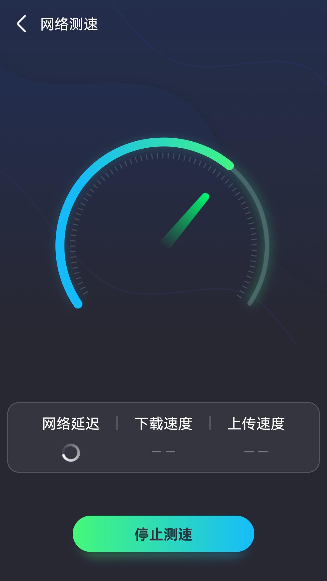 全能无线连接器app最新版