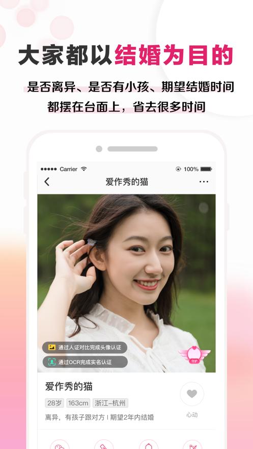 梅花婚恋app官方最新版下载