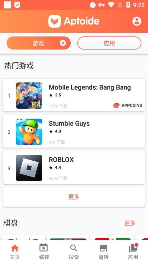 aptoide官方应用商店下载apk