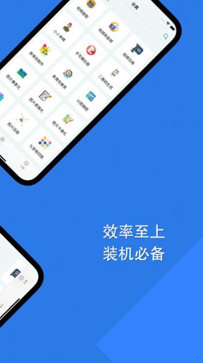 障碍消除工具箱app官方版