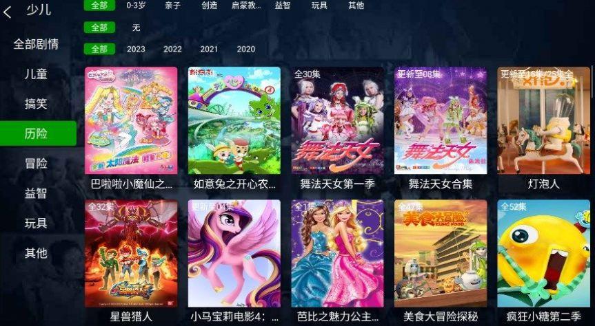 小琪追剧TV版app最新版