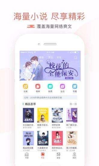 素心小说APP最新版