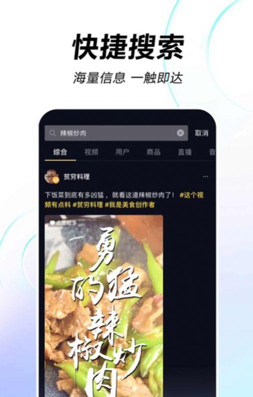 酷讯短视频交友app官方版