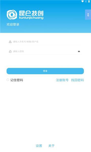 物联助手APP下载ios