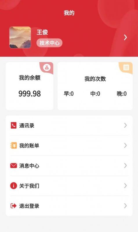 蜀道后勤数字服务平台APP手机版