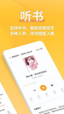 点阅小说大全app旧版本下载最新版本