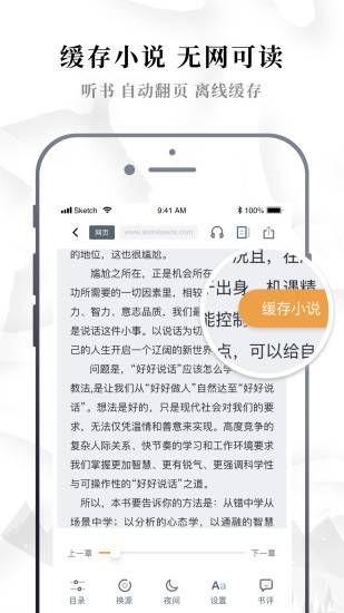 午夜小说免费APP最新版