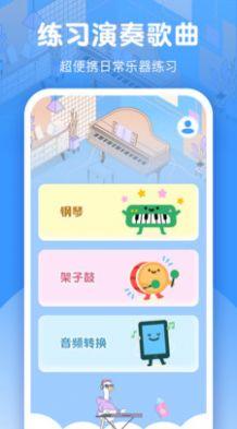手机钢琴模拟器APP最新版