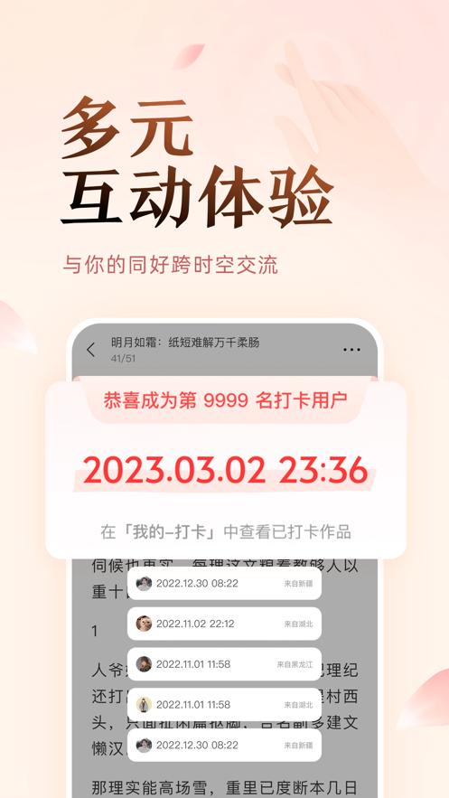 盐言小说App免费下载最新版