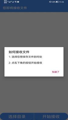 ZY在线互传app官方版