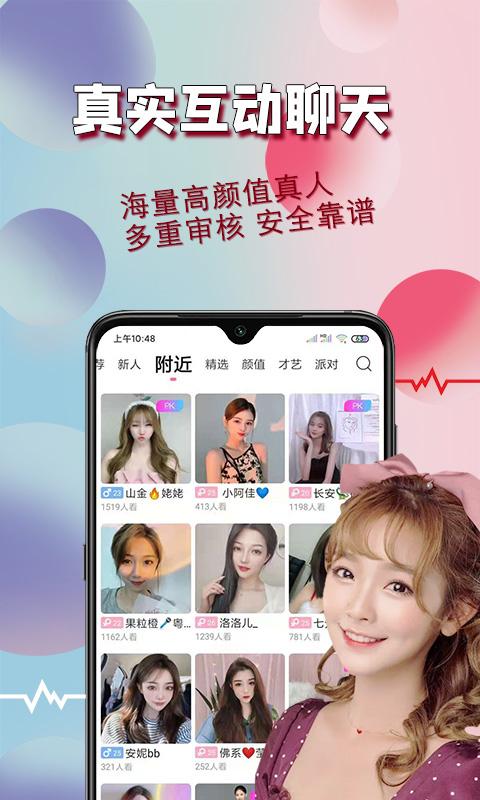 花桥App软件最新版