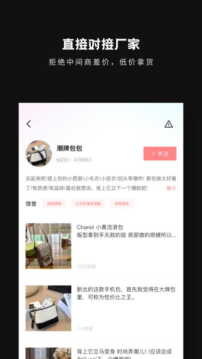 包包批发APP最新版