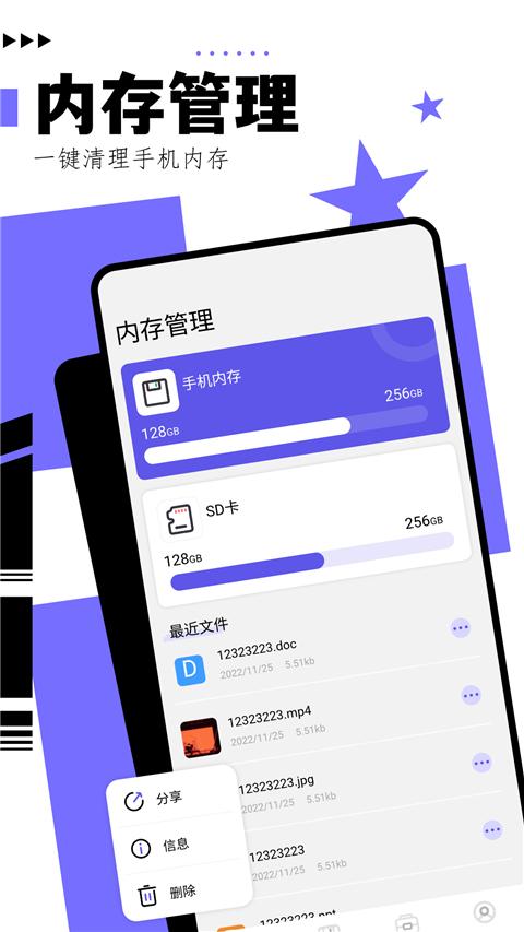 净化大师app