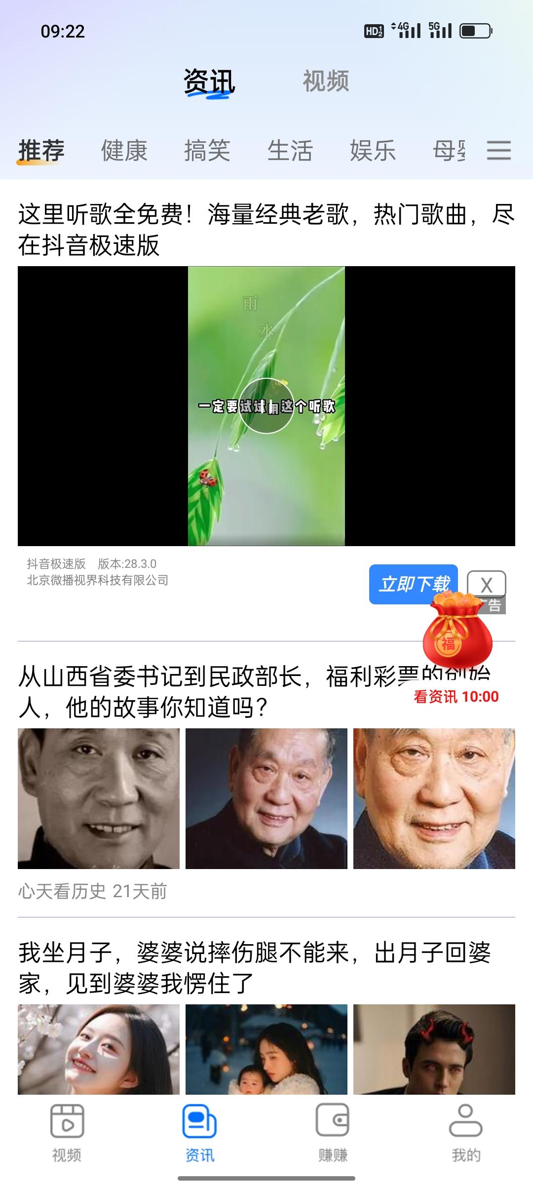 多福刷刷软件红包版