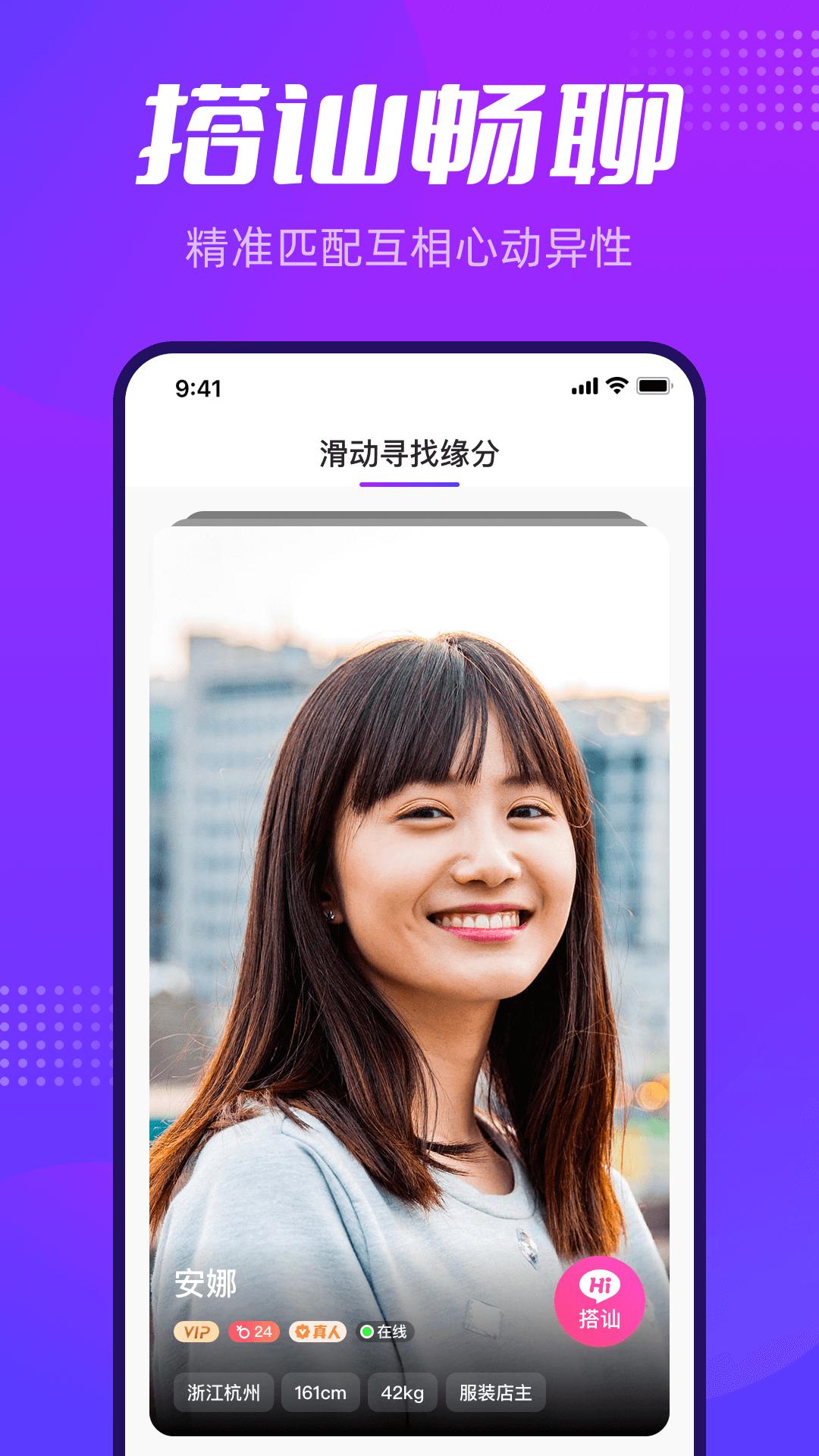 彩糖交友APP官方版