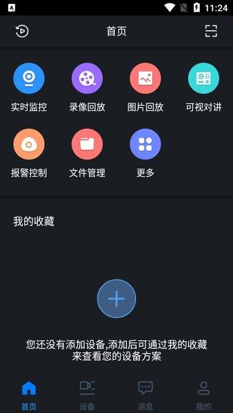 gdmsslite监控官方大华苹果手机版