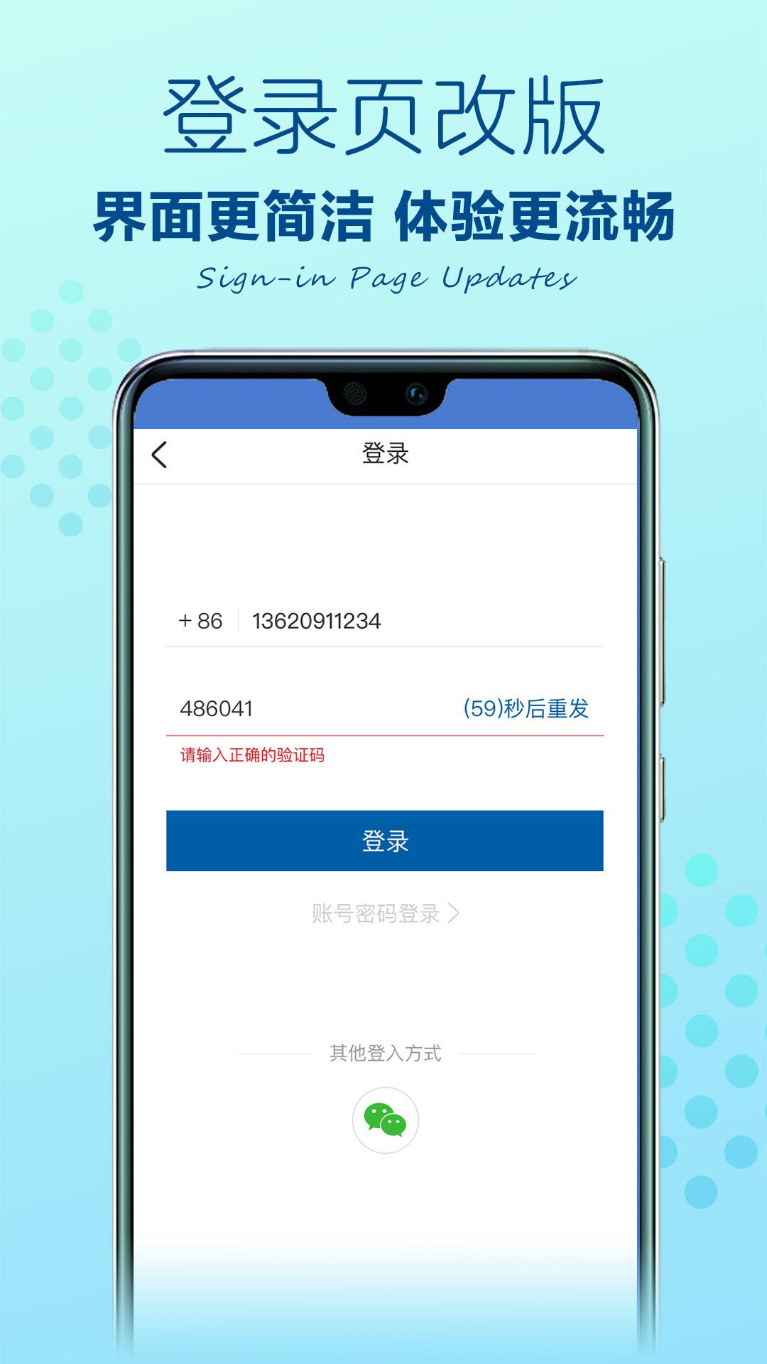 山姆会员商店app