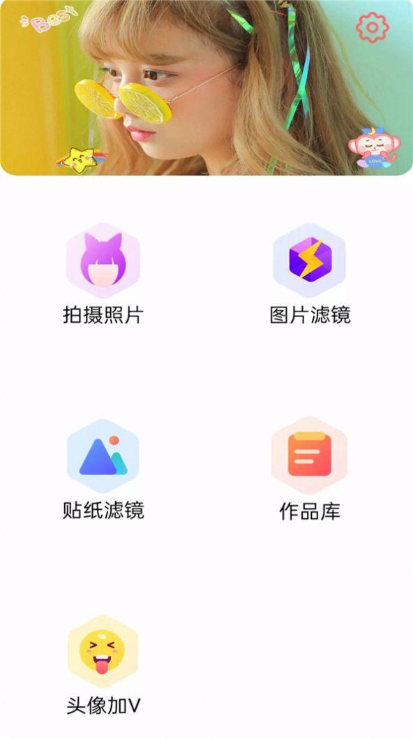 mix滤镜美颜大师APP最新版