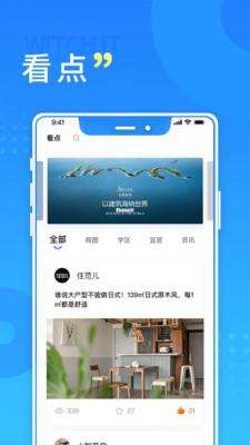 长沙住房公积金app官方下载安装