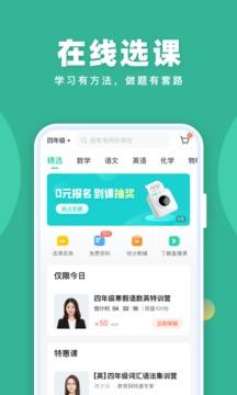 作业帮直播课下载app女排代言