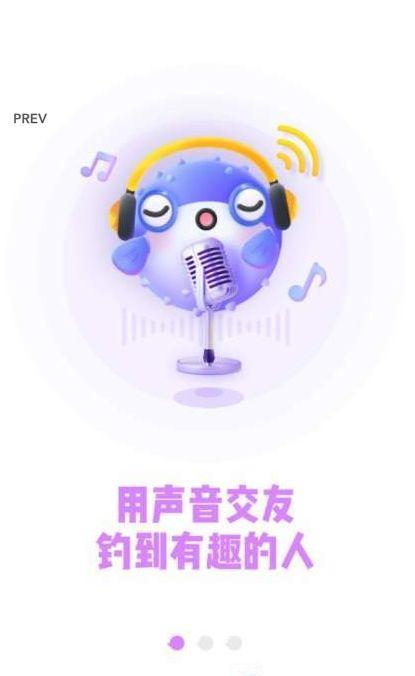 鱼饵声控APP手机最新版