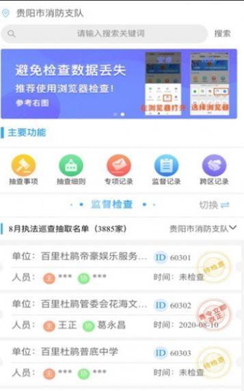 黔小消2.0APP下载安装安卓最新版