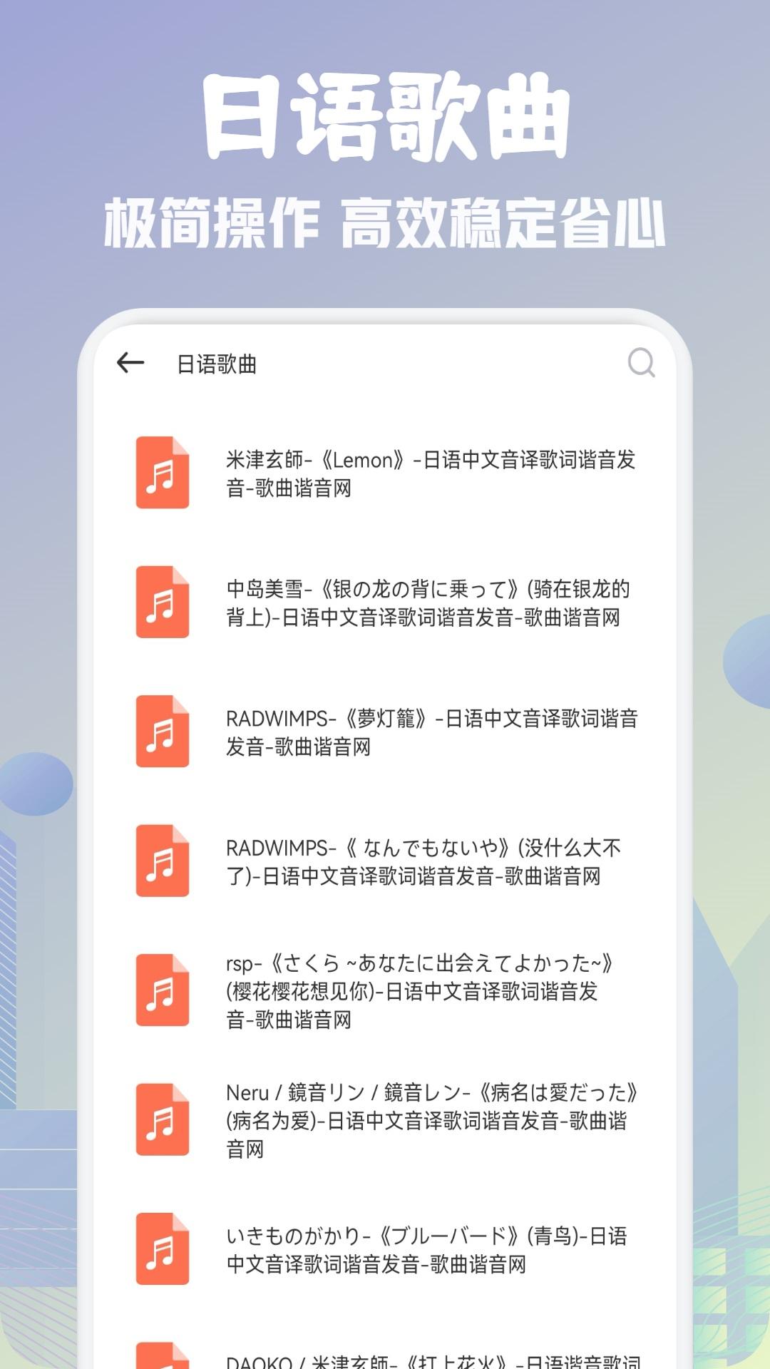 歌词适配剪辑助手APP下载最新版