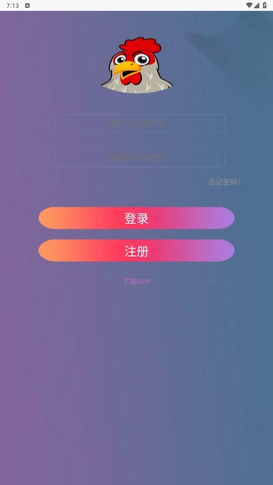 养鸡吧APP官方版