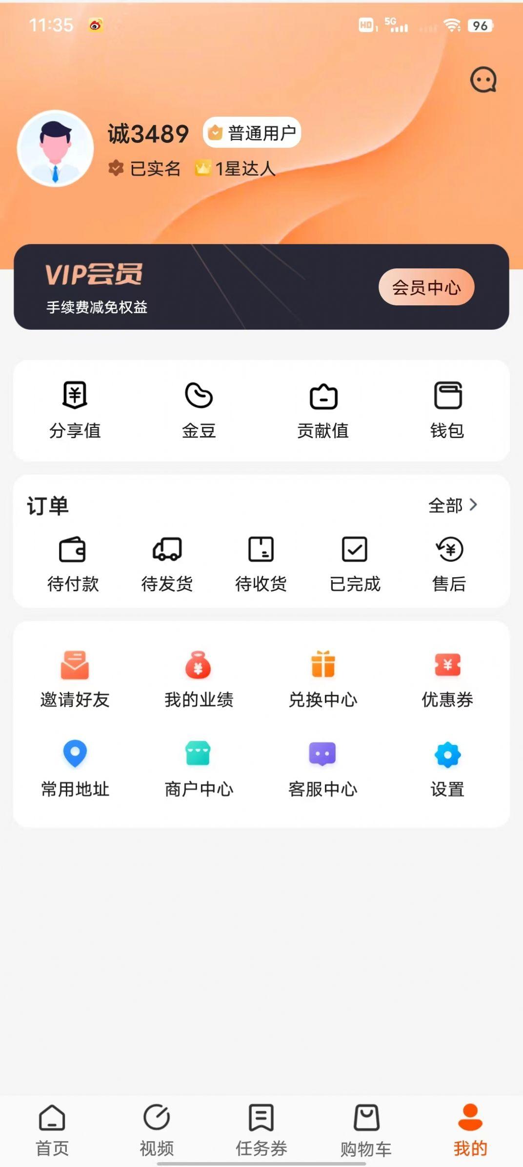 JT商城APP安卓版